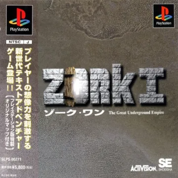 Zork I - The Great Underground Empire (JP) box cover front